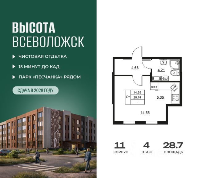 ЖК «Высота.Всеволожск»