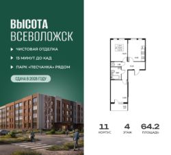 Планировка квартиры