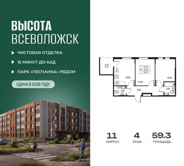 ЖК «Высота.Всеволожск»