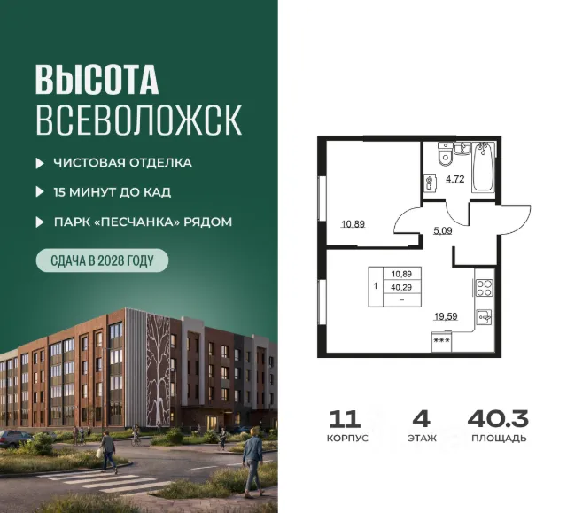 ЖК «Высота.Всеволожск»