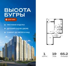 Планировка квартиры