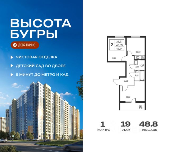 ЖК «Высота»