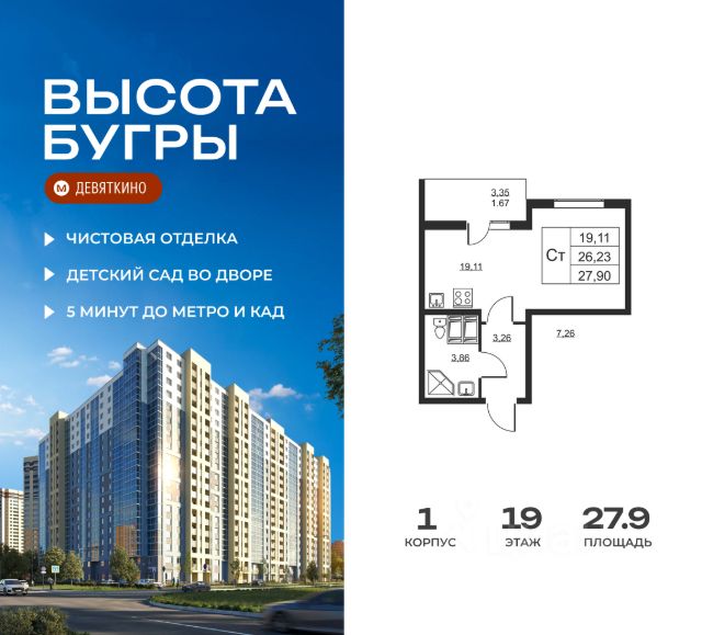 ЖК «Высота»