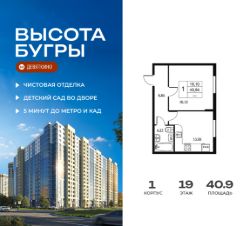 Планировка квартиры