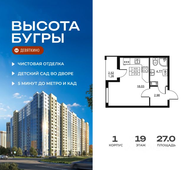 ЖК «Высота»