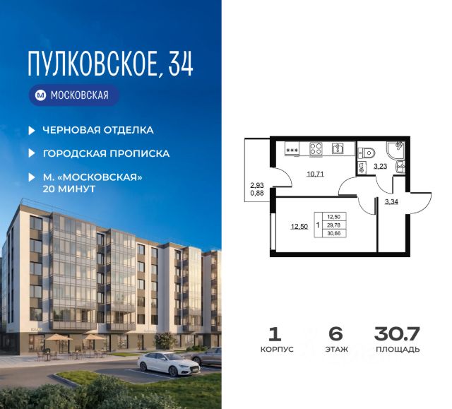 ЖК «Пулковское, 34»