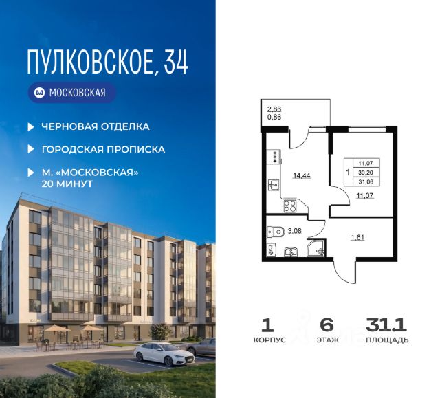 ЖК «Пулковское, 34»