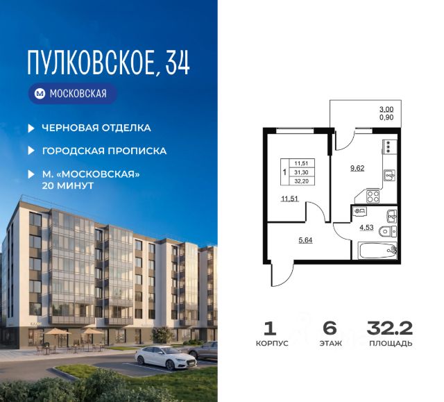ЖК «Пулковское, 34»
