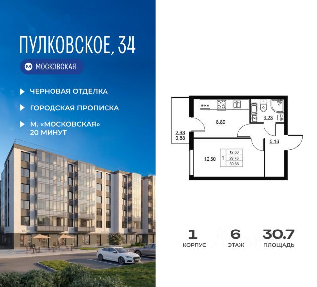 ЖК «Пулковское, 34»