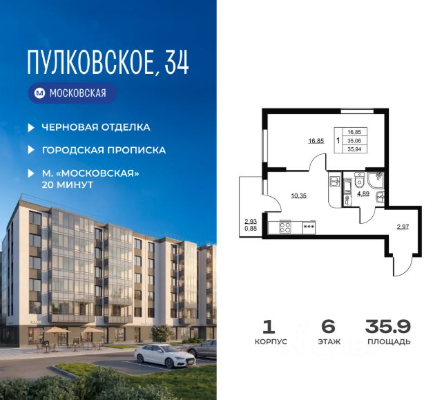 ЖК «Пулковское, 34»