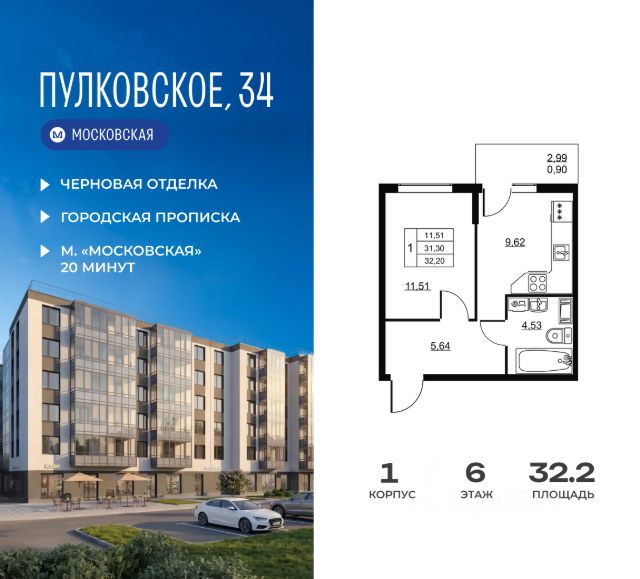 ЖК «Пулковское, 34»