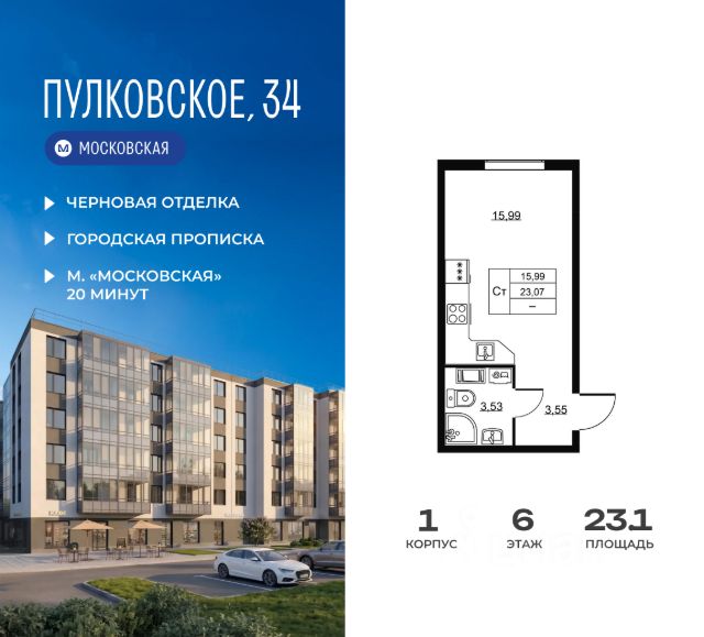 ЖК «Пулковское, 34»