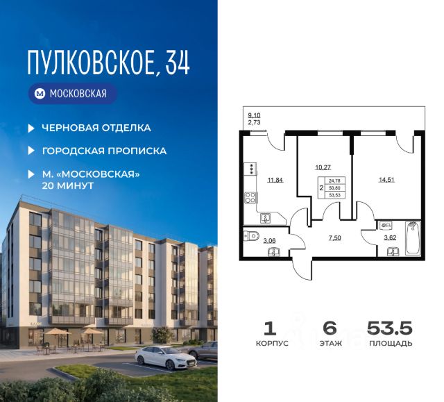 ЖК «Пулковское, 34»