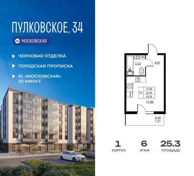 ЖК «Пулковское, 34»