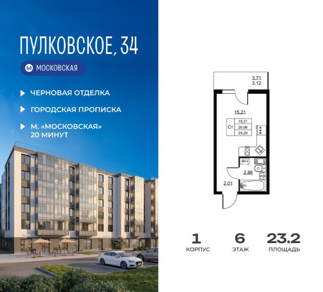 ЖК «Пулковское, 34»