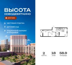 Планировка квартиры