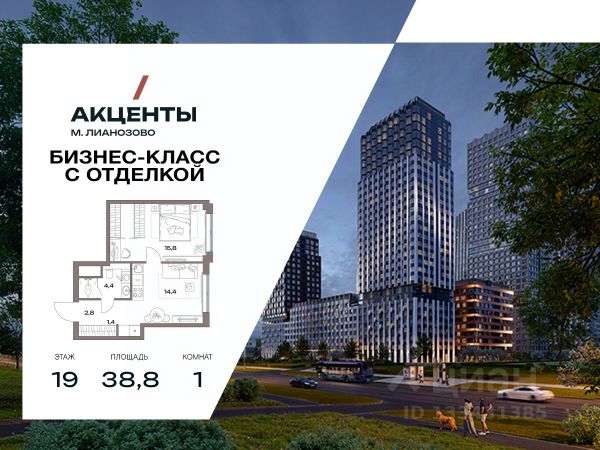 ЖК «Акценты»