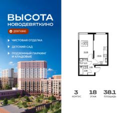 Планировка квартиры