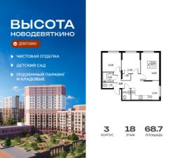 Планировка квартиры