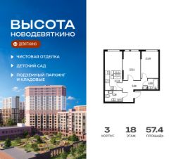 Планировка квартиры