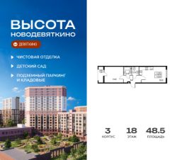 Планировка квартиры
