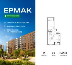 Планировка квартиры