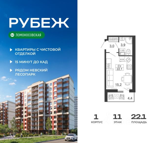 ЖК «Рубеж»