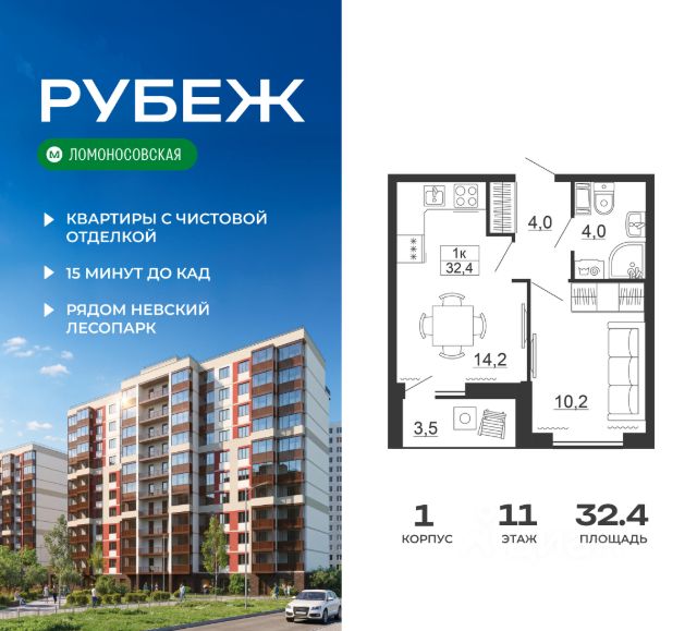 ЖК «Рубеж»