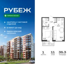 Планировка квартиры