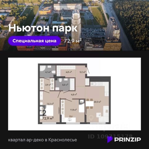 ЖК «Ньютон Парк»