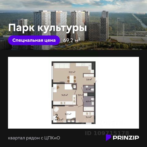 ЖК «Парк Культуры»