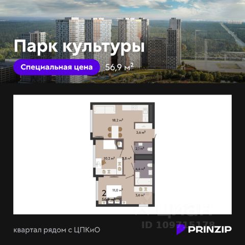 ЖК «Парк Культуры»