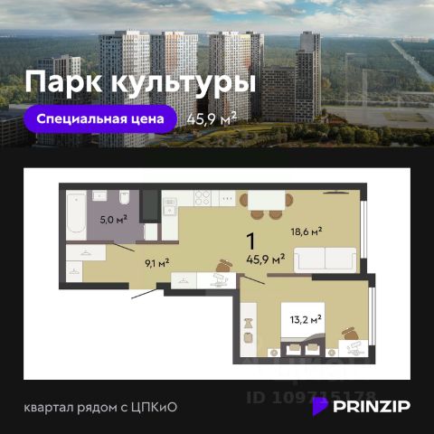 ЖК «Парк Культуры»