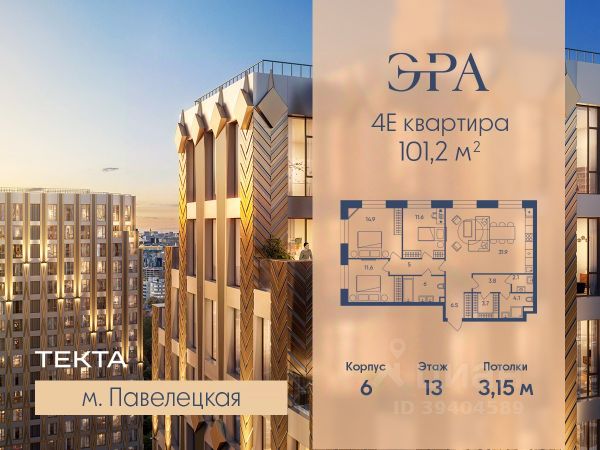 ЖК «Эра»