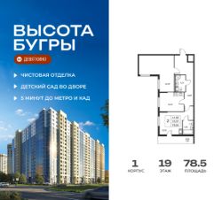 Планировка квартиры