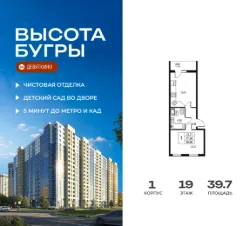 Планировка квартиры