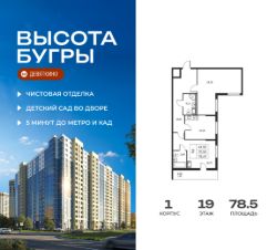 Планировка квартиры