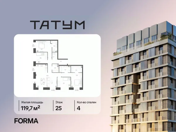 ЖК «ТАТУМ»