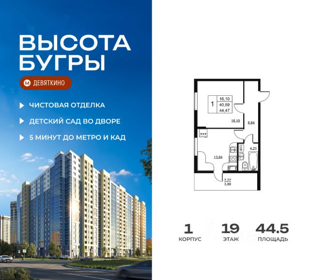 ЖК «Высота»