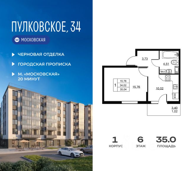 ЖК «Пулковское, 34»
