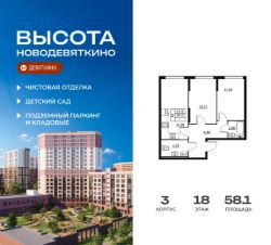 Планировка квартиры
