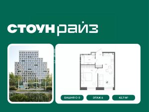 1-комн.кв., 43 м², этаж 6