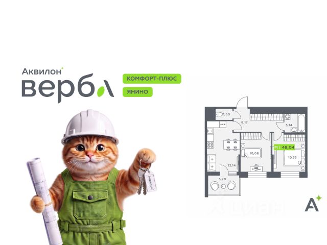 ЖК «Аквилон Верба»