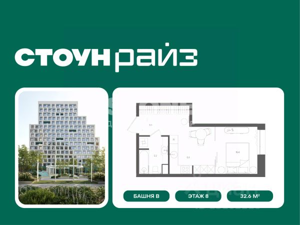 ЖК «СТОУН Райз»