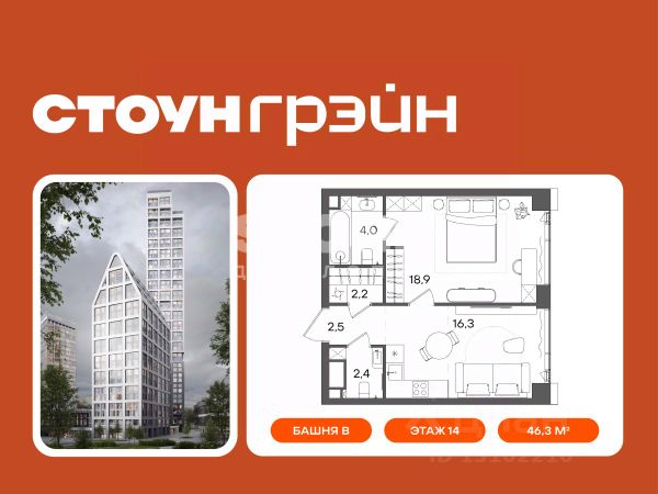 ЖК «СТОУН Грэйн»