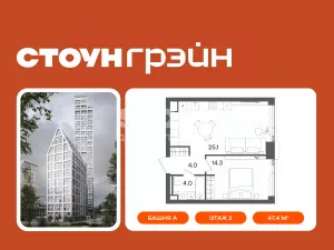 1-комн.кв., 47 м², этаж 2