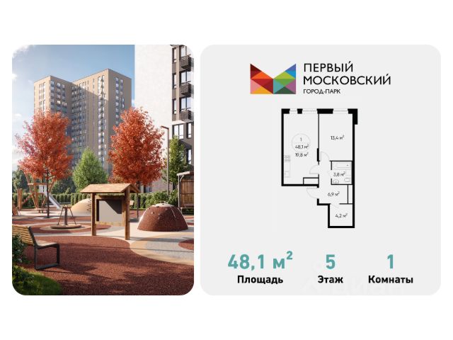 ЖК «Город-парк Первый Московский»