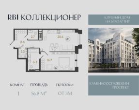 Планировка квартиры