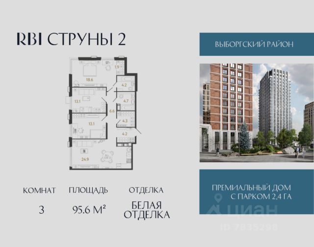 ЖК «Струны»