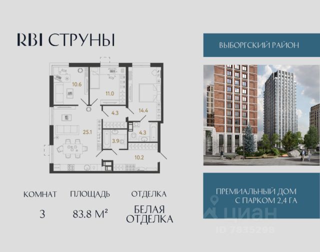 ЖК «Струны»